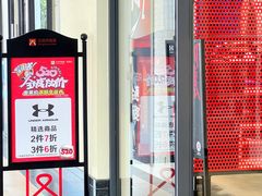 -王府井奥莱临潼小镇(临潼店)