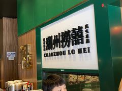 -禄婶鸡煲·打边炉