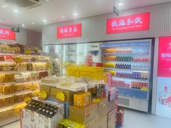 -百年义利(福长街店)