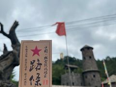 -海阳地雷战旅游区