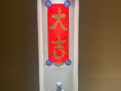 -小团圆糖水铺(襄阳南路店)