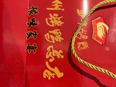 -郑州烤鸭总店