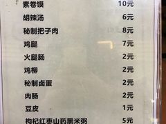 菜单-安徽阜阳卷馍(西单店)