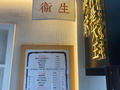门面-眞宗·椰汁是大王(小娄巷店)