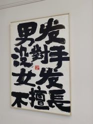 -尤司男士国潮理发馆