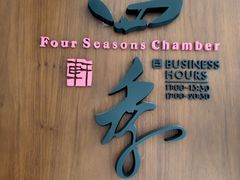 -南太湖山庄·四季轩&国风堂中餐厅