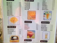 菜单-小恶魔甜品