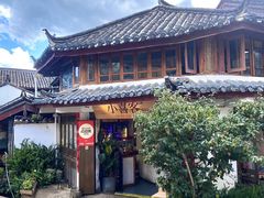 -小喜客·云南特色菜(纳西庭院店)