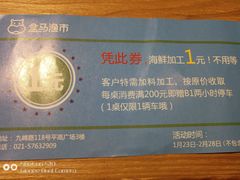 -盒马渔市(平高企业集团·平高广场店)