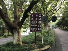 -杭州香格里拉饭店