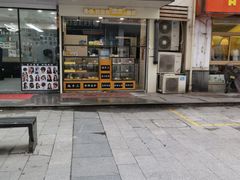 门面-牛诗诗现烤纯手工蛋糕(SM广场店)