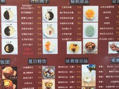 -笃笃笃糖粥(十全街店)