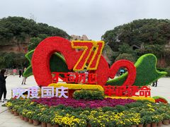 -嵖岈山风景区