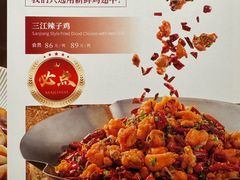 -三江里·宜宾川菜(亚运村店)