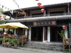 天龙八部城29-天龙八部武侠城
