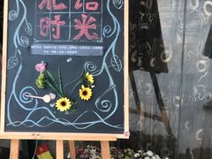 门面-北语时光西餐厅