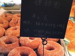 甜甜圈-仙峰天然面包(迎宾路店)