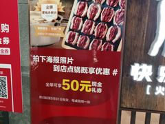 -快乐小羊·内蒙牛羊肉火锅(流花中心店)