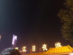 -珠江夜游广州塔·中大码头