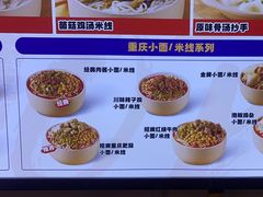 -魔都三兄弟酸辣粉·蘸卤炸串(虹桥万科店)