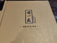 -都一处 (方庄店)