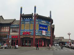 -肯德基(渔阳店)