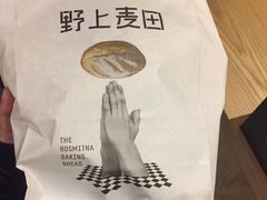 -野上麦田(中贸广场店)