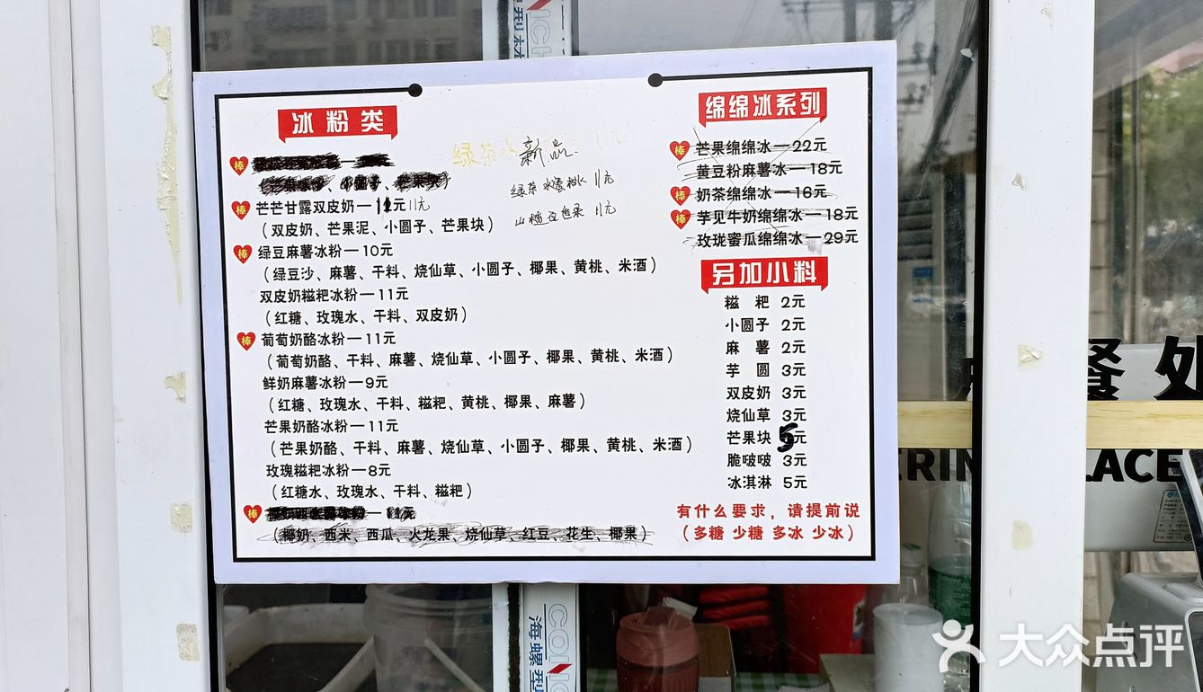 开封老河大美食|夏季必备冰粉