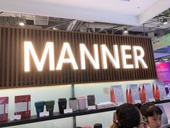 门面-Manner Coffee(大宁国际商业广场店)