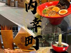 -一豚轩·烧鸟·豚骨拉面(五四路店)