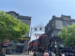 -天兴居(鲜鱼口街店)