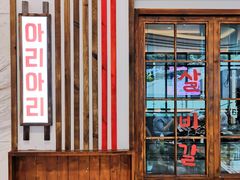 门面-黑豚黨韩国烤肉料理(悦然时光店)