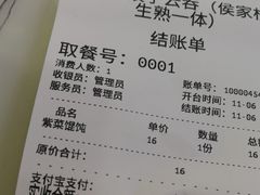 -袁亮宏饺子云吞(侯家桥菜场店)