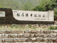 -大平台龙居瀑布旅游区