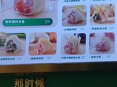 -袁亮宏饺子云吞(侯家桥菜场店)