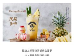 -茶百道(蜀汉路店)
