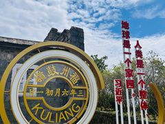 -鼓岭旅游度假区