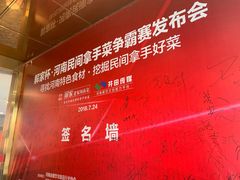 -解家河南菜(商鼎路店)