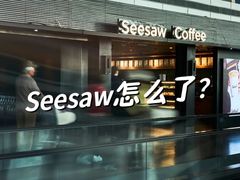 -Seesaw Coffee(上生新所店)