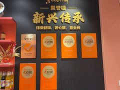 -新興传承烤鸭