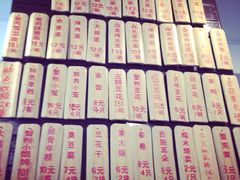 菜单-老街西施豆腐坊(方浜中路店)