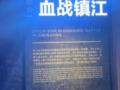 -镇江博物馆