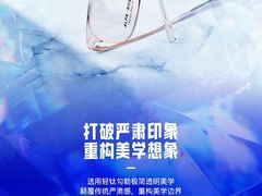 -精功眼镜(乐东店)