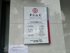 -中国银行(上海市顾戴路支行)