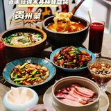 魔都米其林贵州菜——山石榴