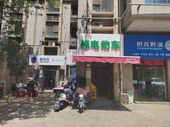 -香探花·擀面皮肉夹馍(北苑店)