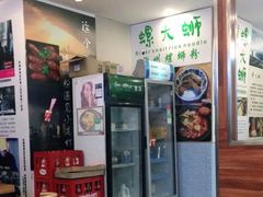 -螺大蛳柳州螺蛳粉·火锅·热干面(西城永捷店)