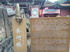-丰都鬼城名山景区