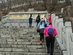 -高尔山公园