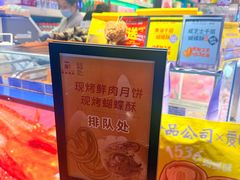 -泰康食品(南京东路店)
